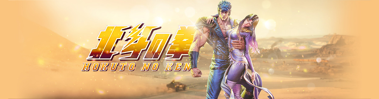 Hokuto no Ken