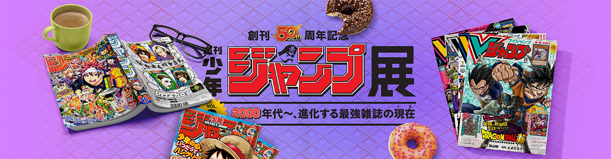 Jump 50th