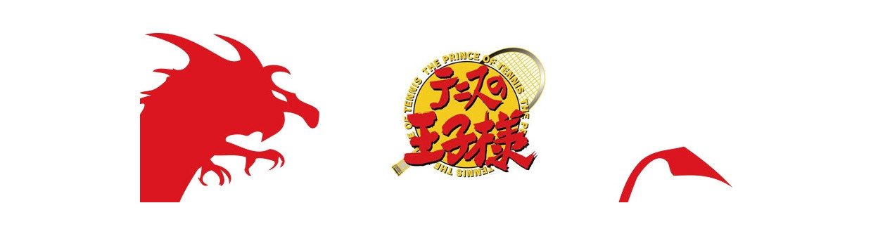 Prince du Tennis